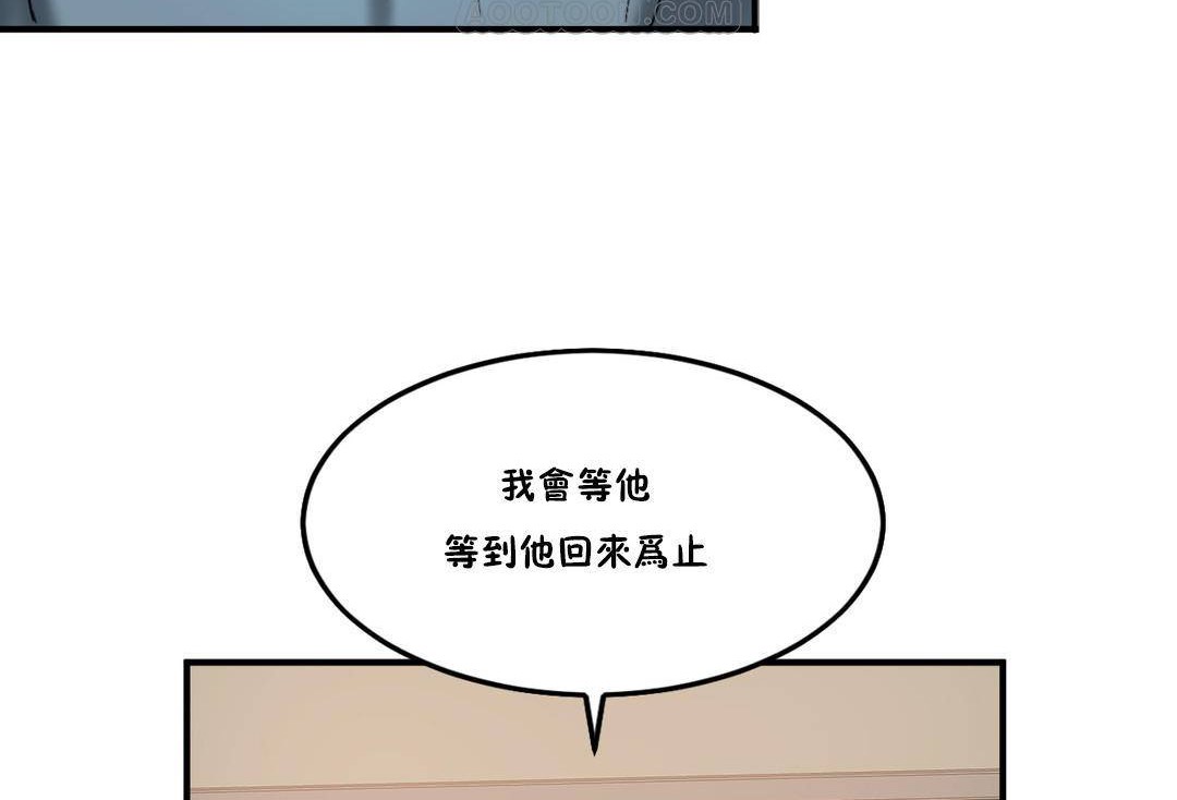 夫人的禮物第55話