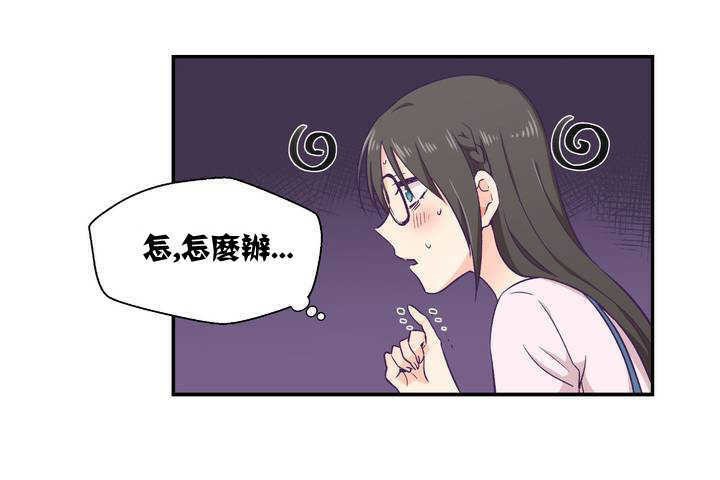 可爱的他第1话