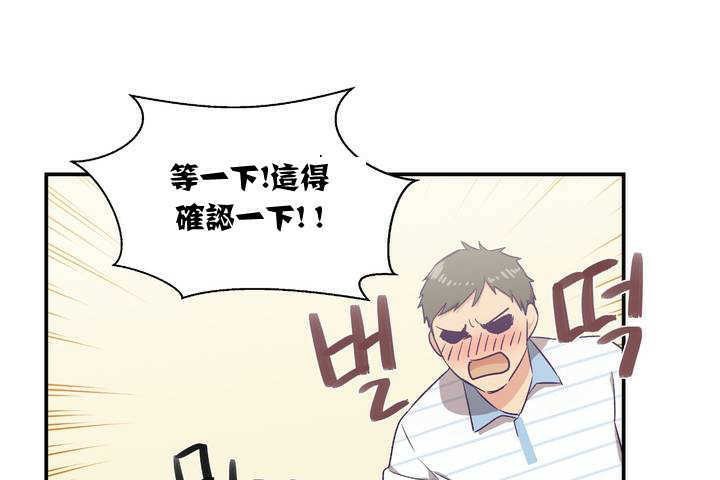 可爱的他第1话