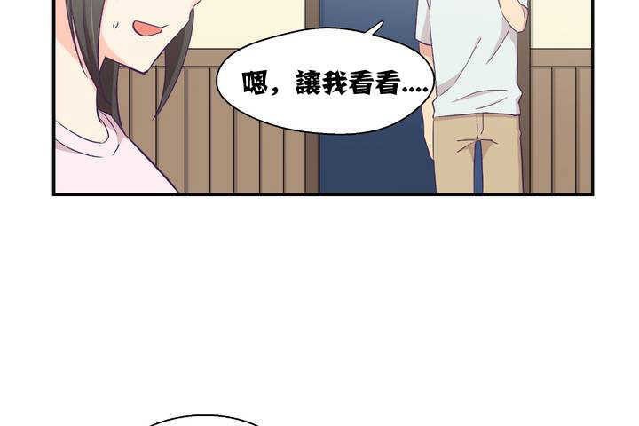 可爱的他第1话