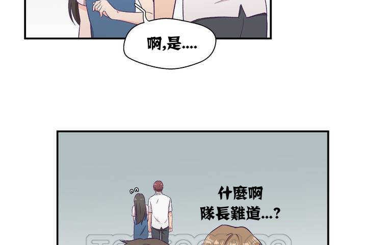可爱的他第1话