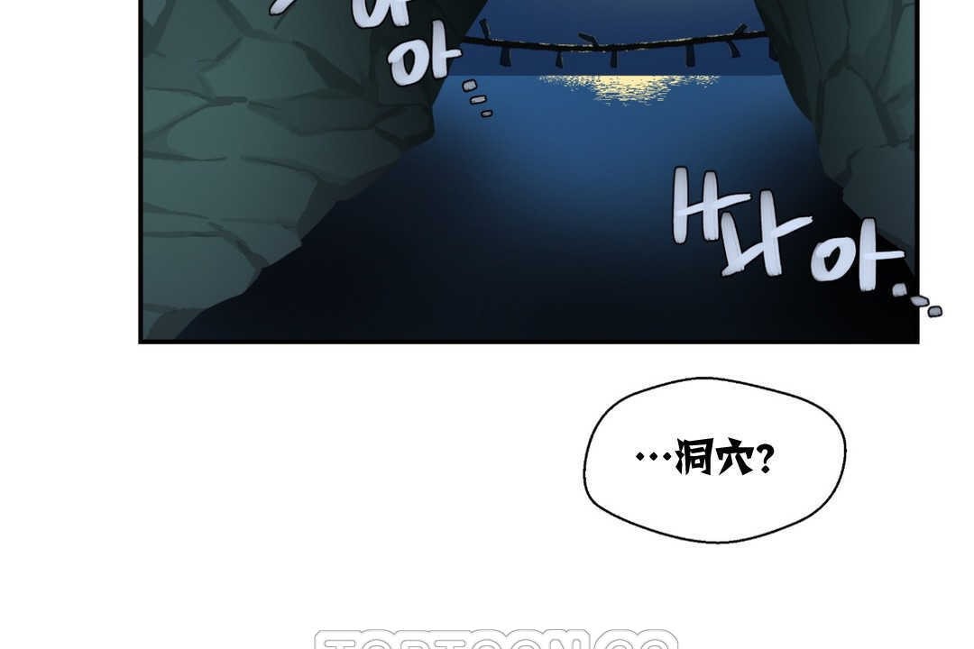 可爱的他第2话