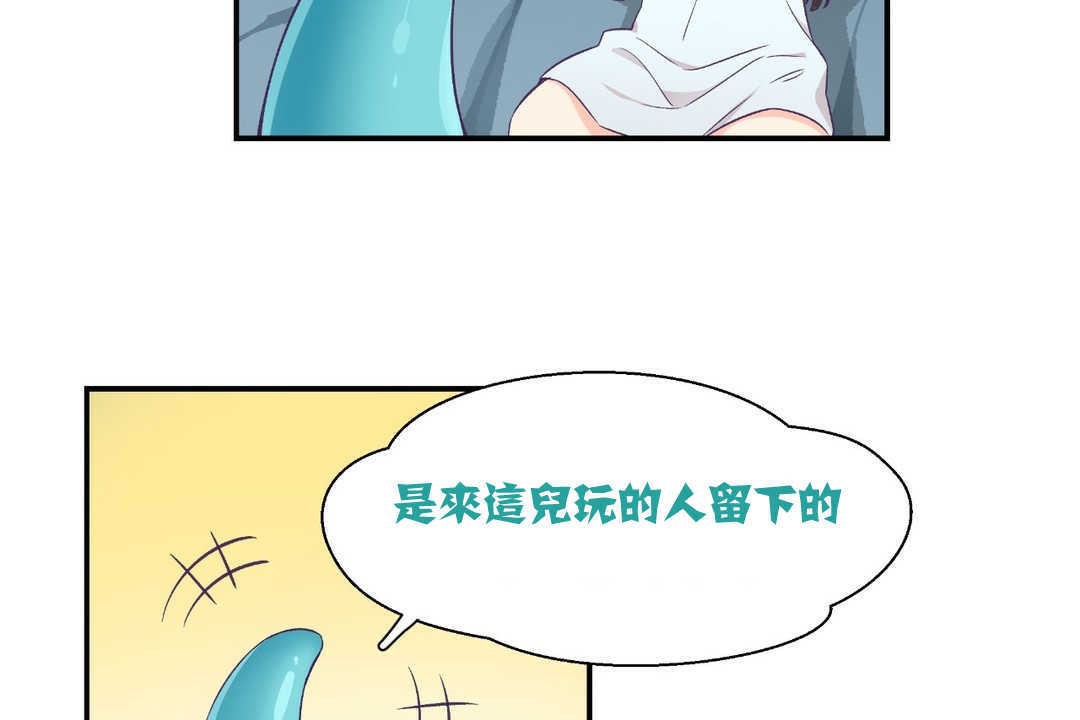 可爱的他第2话