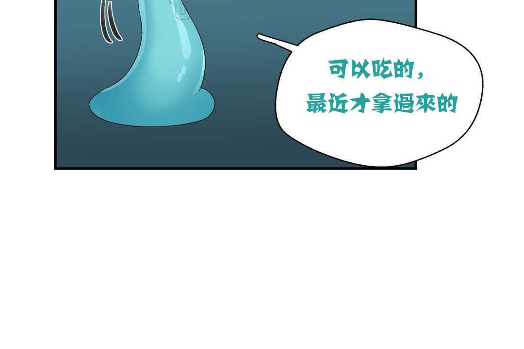 可愛的他第2話