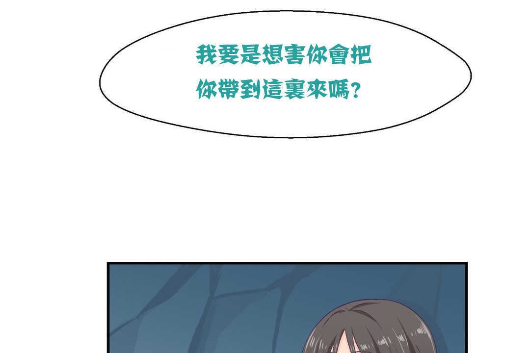 可愛的他第2話