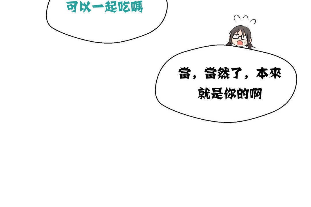 可爱的他第2话