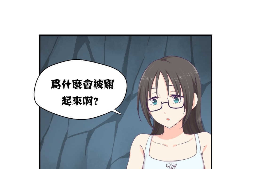 可爱的他第2话