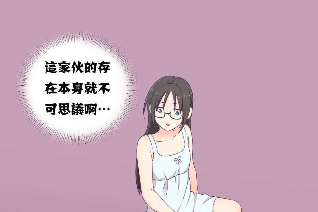 可愛的他第2話