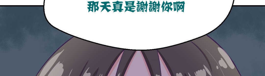 可愛的他第2話