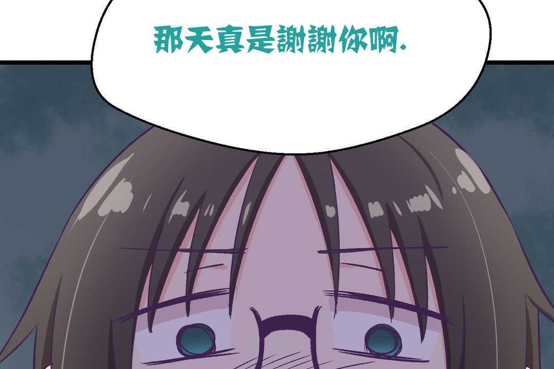 可爱的他第3话