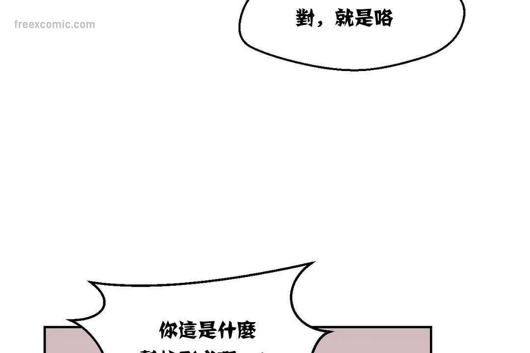 可爱的他第3话
