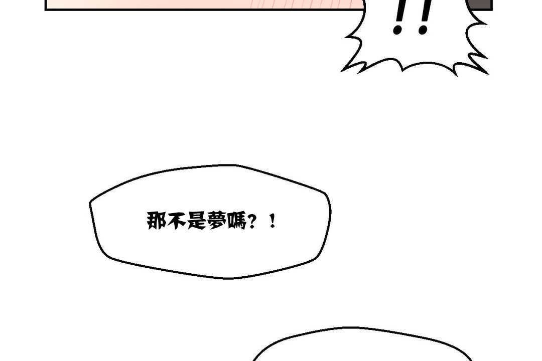 可爱的他第3话