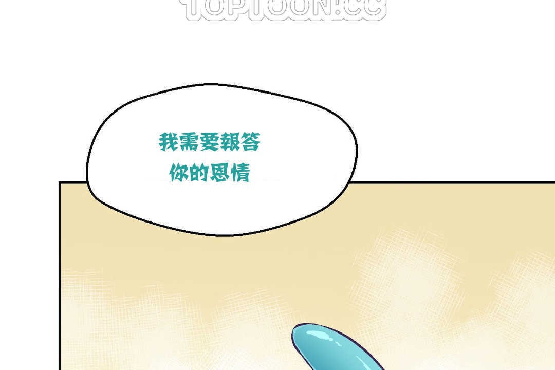 可爱的他第3话