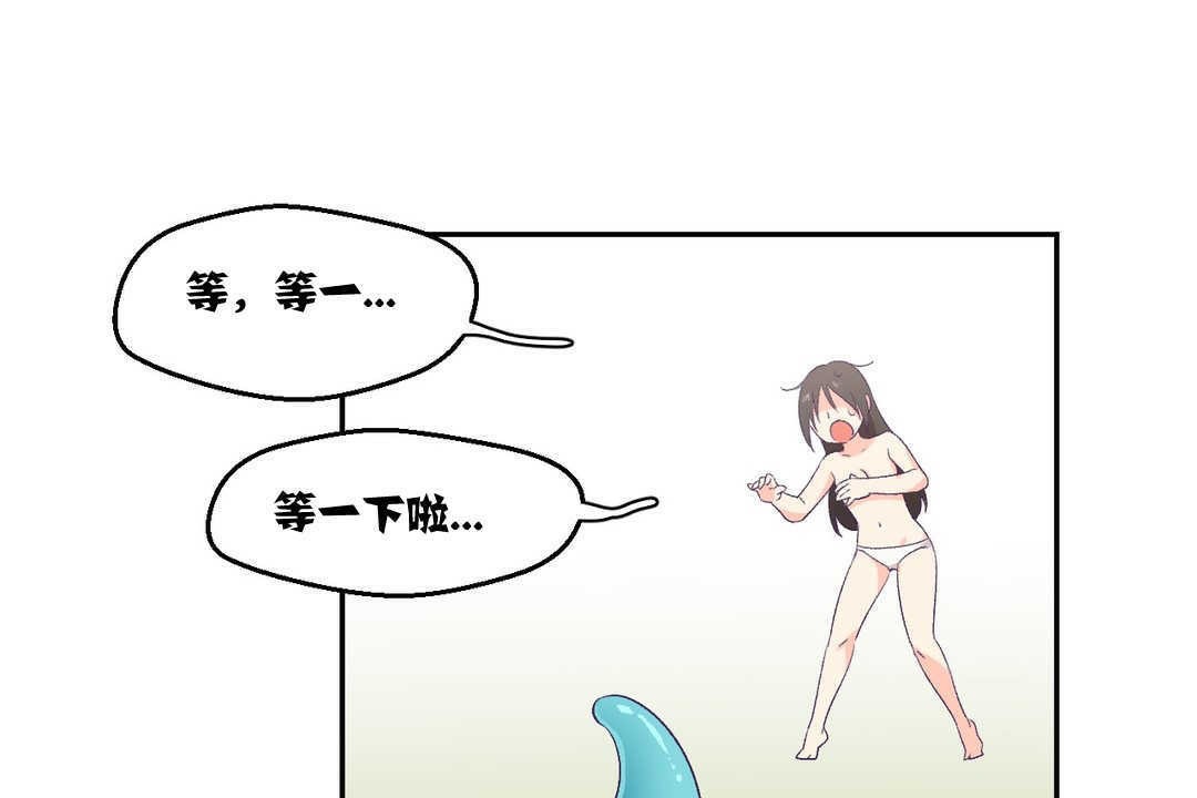 可愛的他第3話