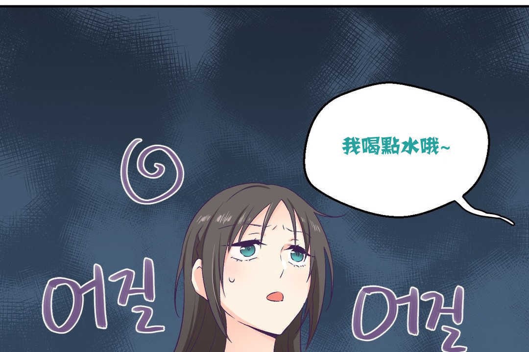 可爱的他第3话