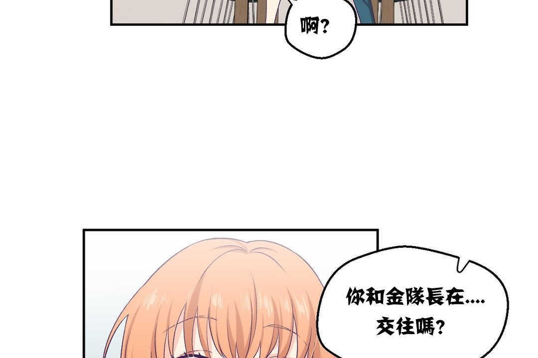 可愛的他第3話