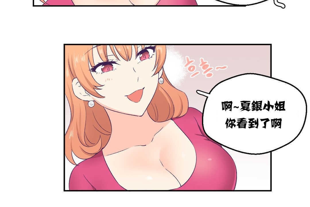 可爱的他第3话