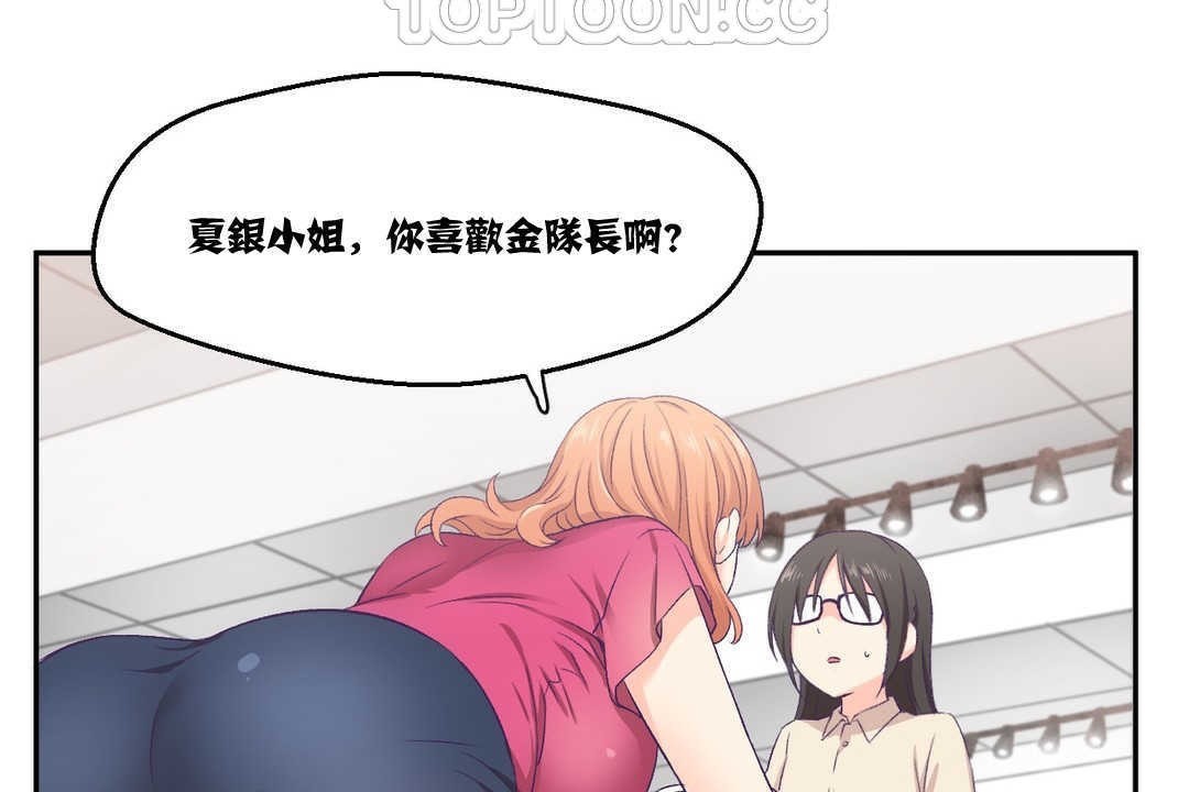可爱的他第3话
