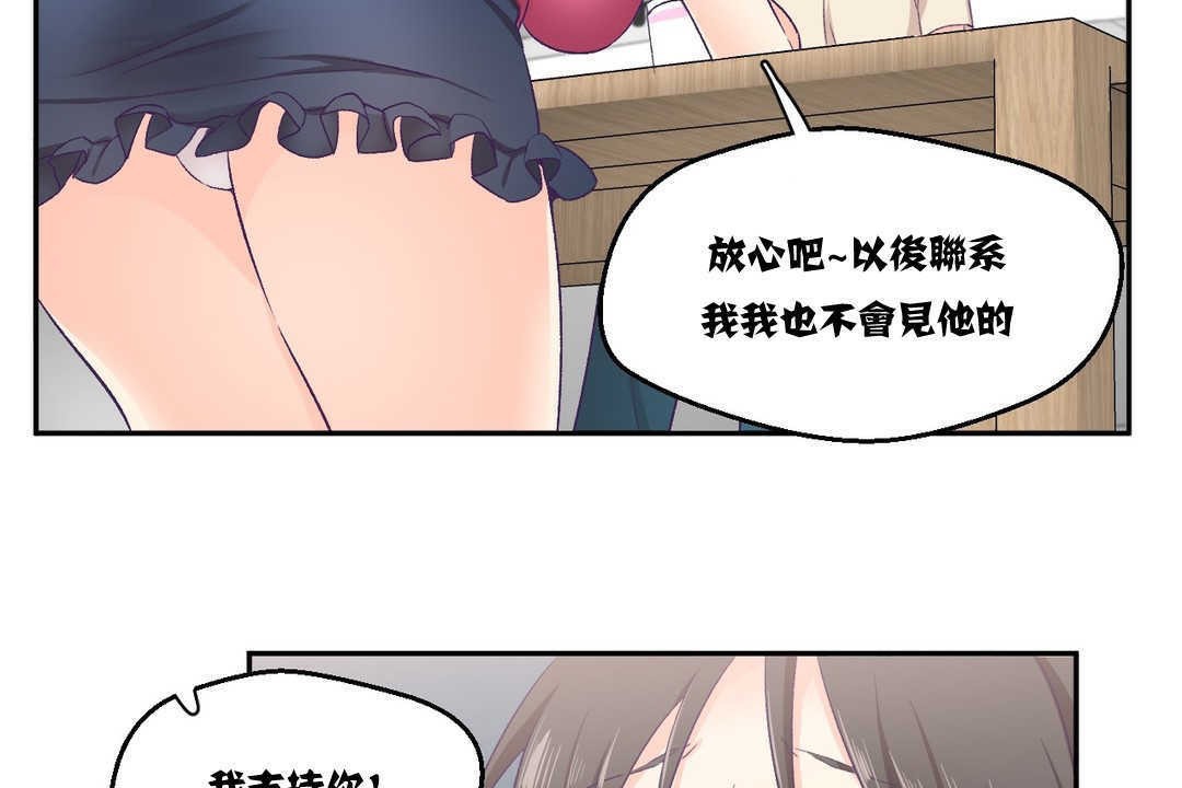 可爱的他第3话