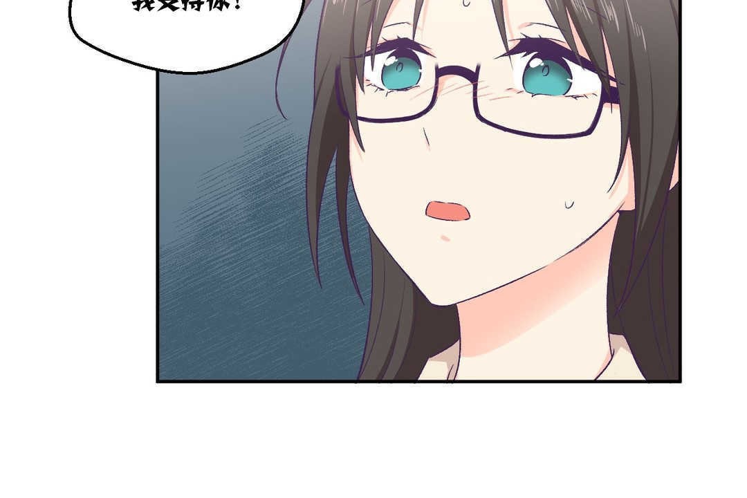 可爱的他第3话