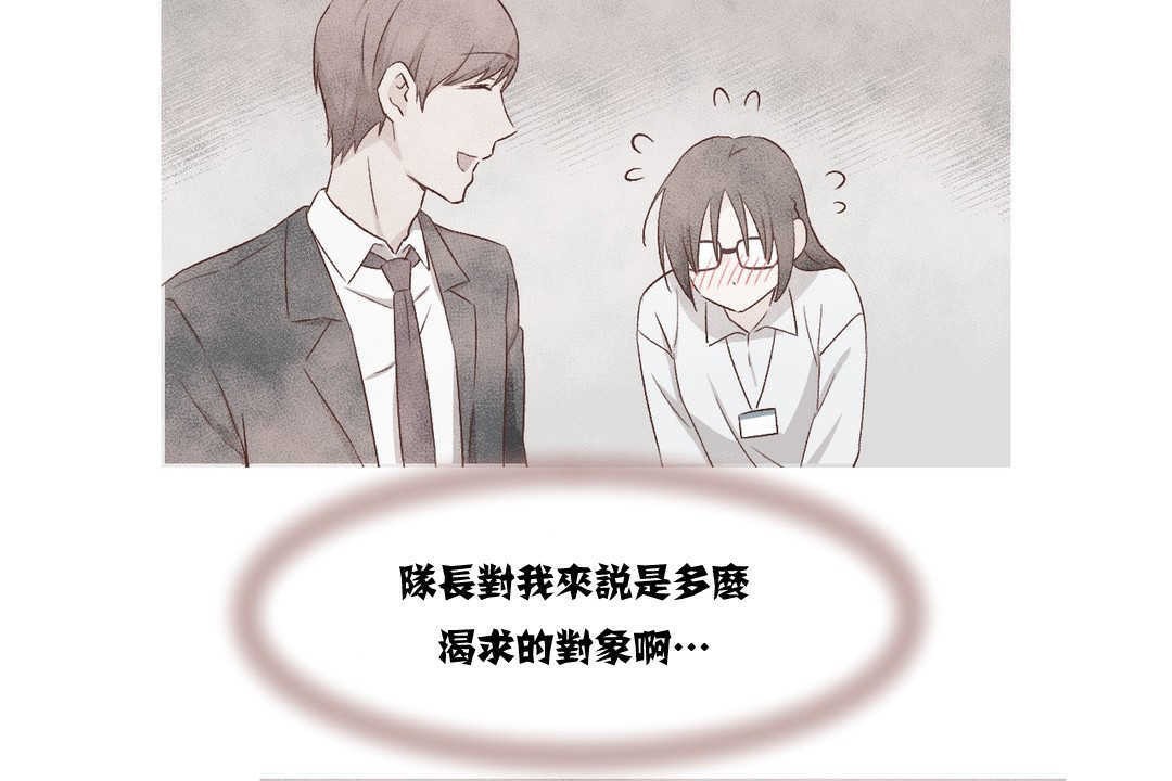 可爱的他第3话