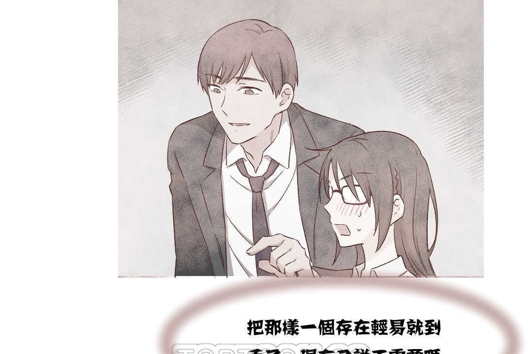 可爱的他第3话