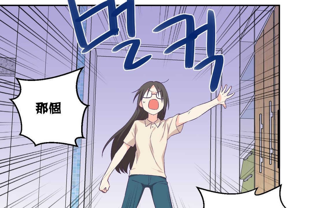 可爱的他第3话