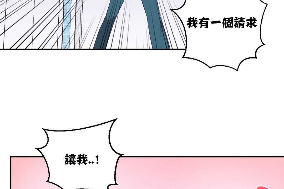 可愛的他第3話