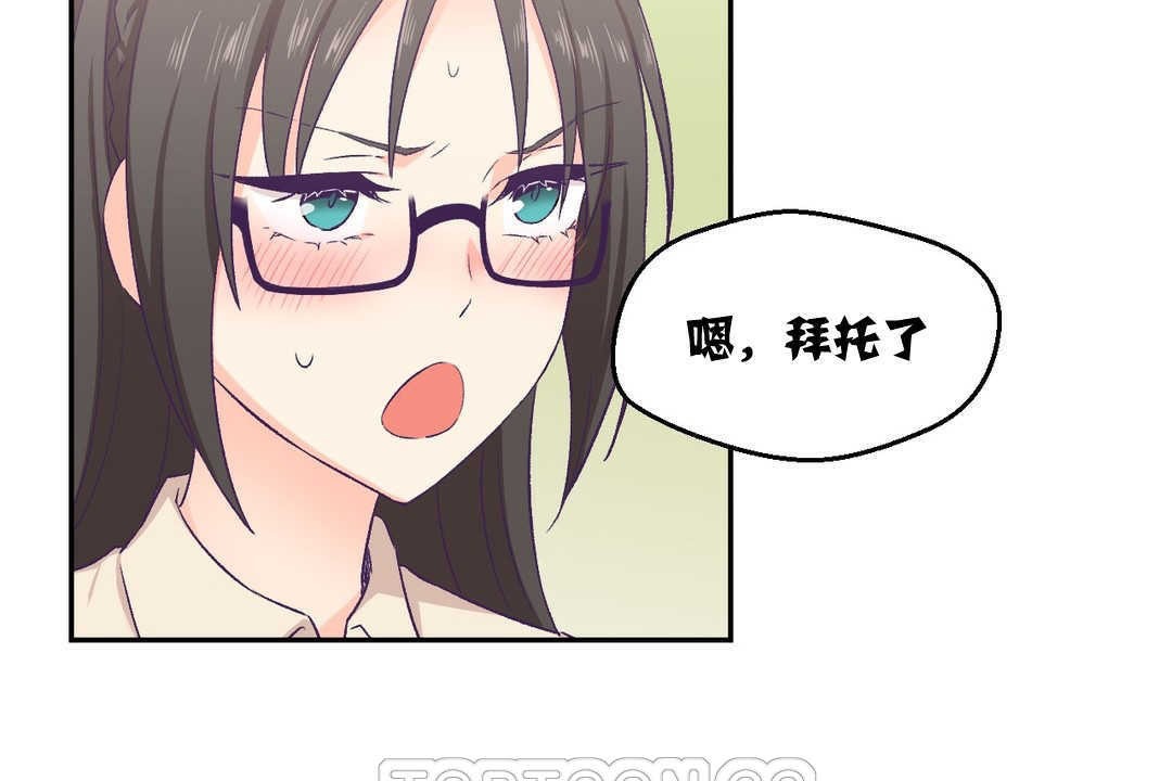 可愛的他第3話