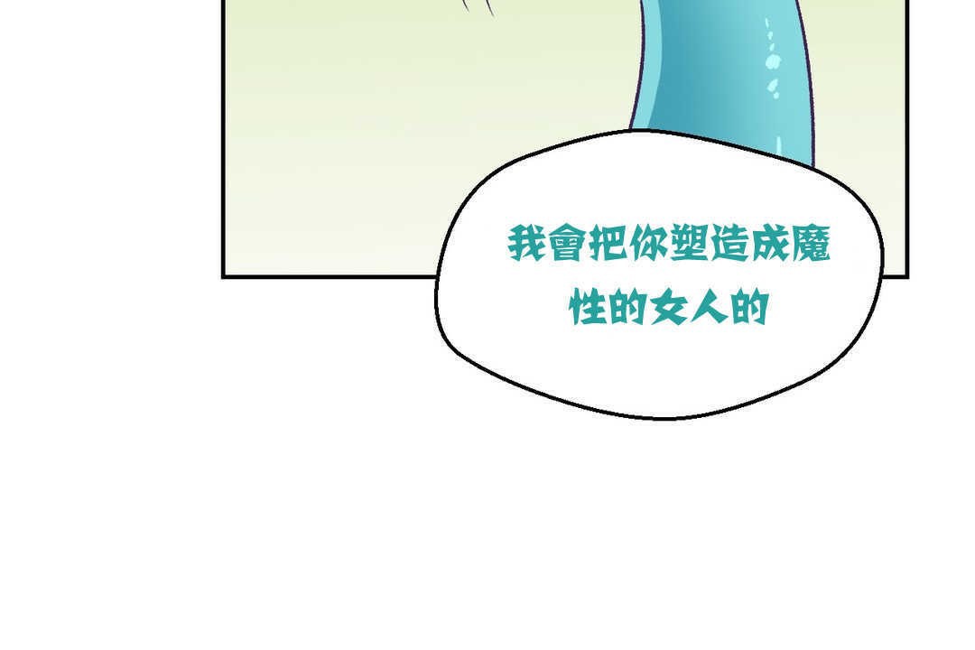 可愛的他第3話