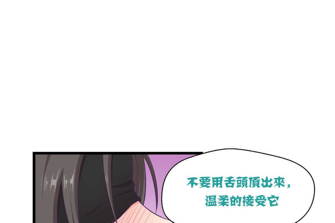 可爱的他第4话