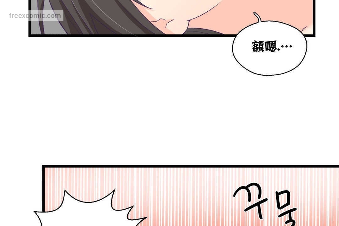 可爱的他第4话