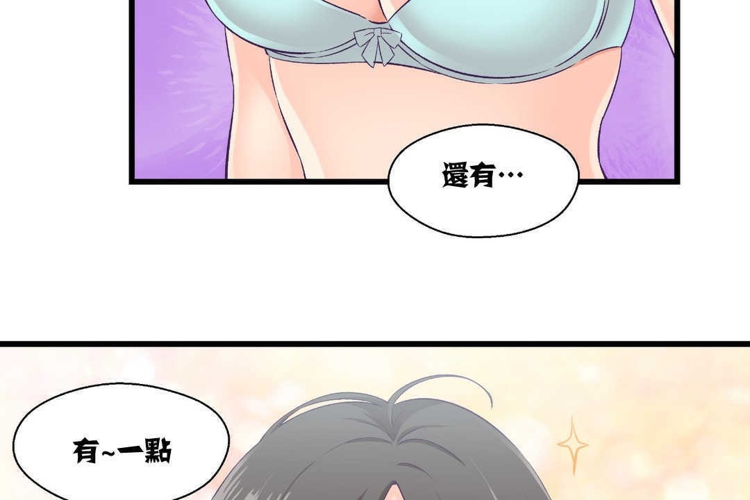 可愛的他第4話