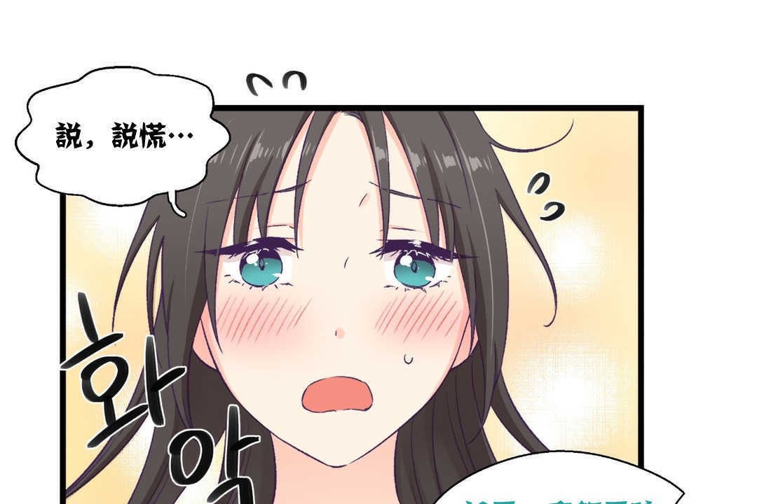 可爱的他第4话