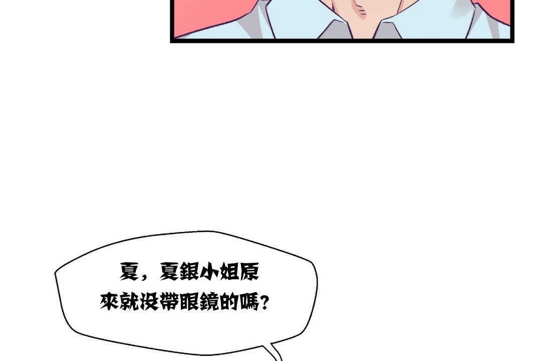 可愛的他第4話