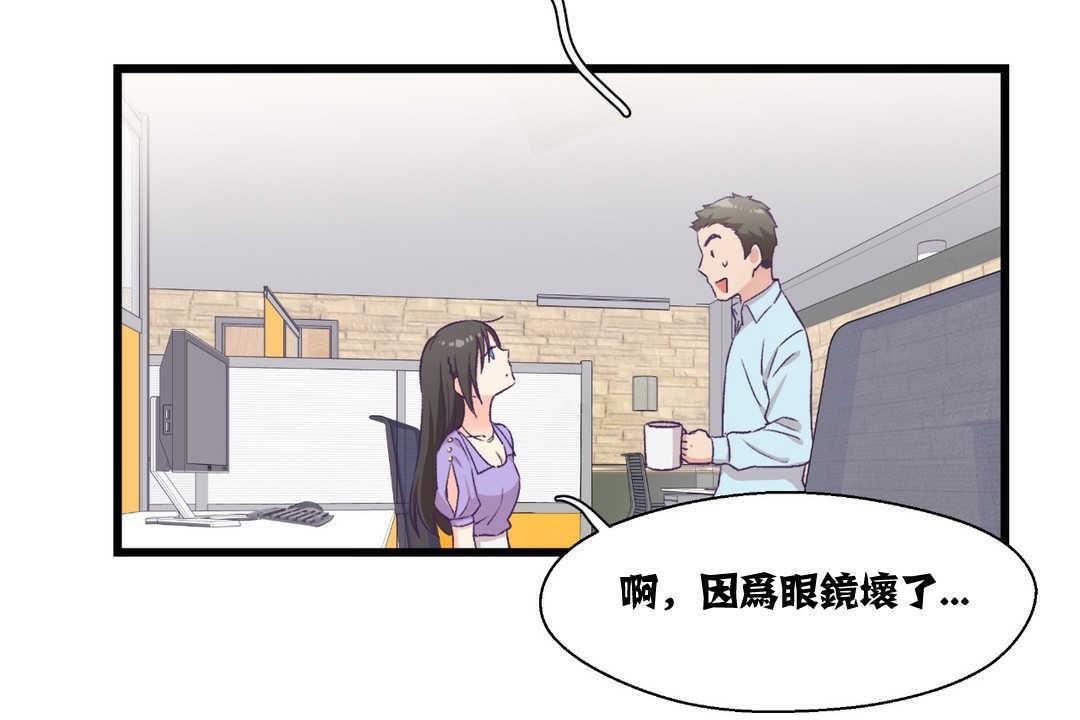 可爱的他第4话