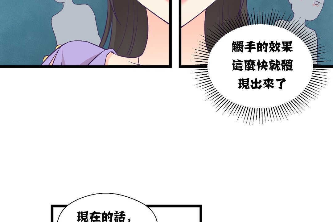 可愛的他第4話