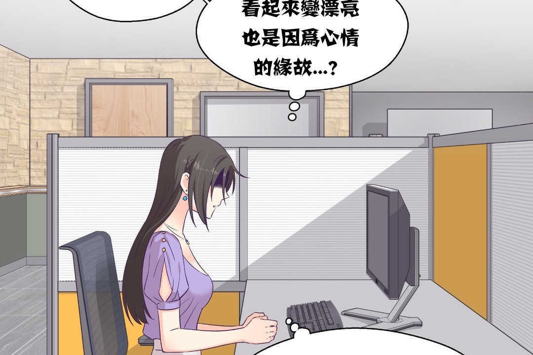 可爱的他第4话