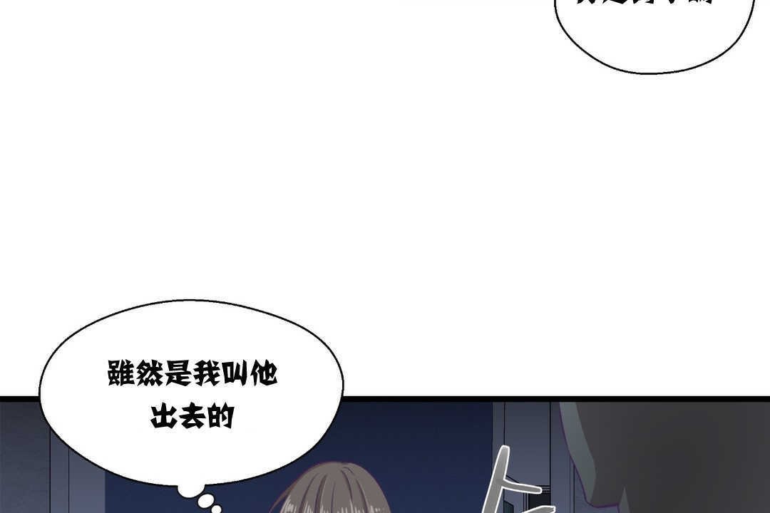 可愛的他第4話