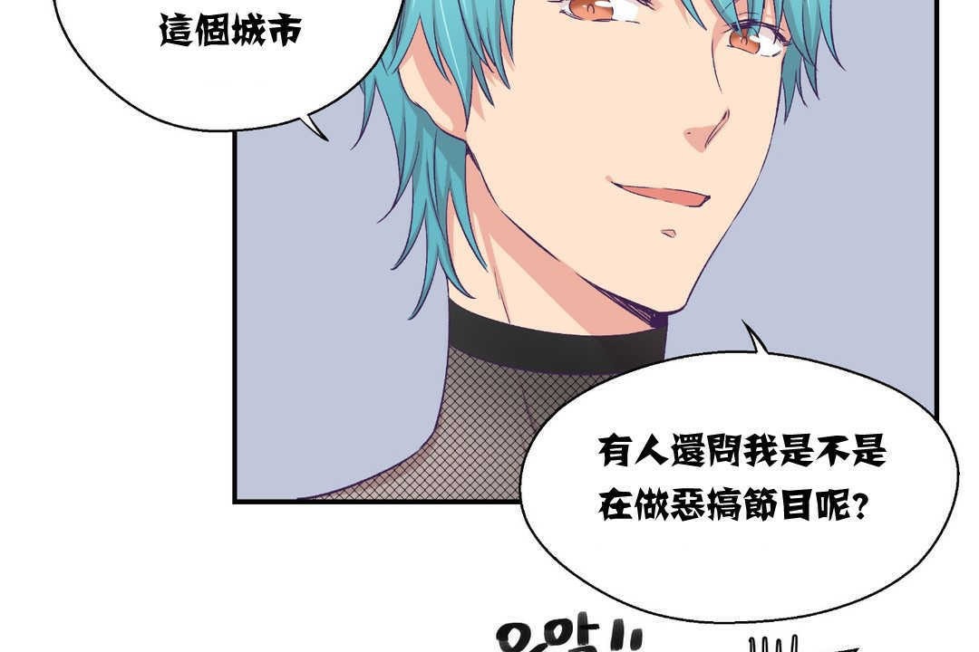 可愛的他第5話