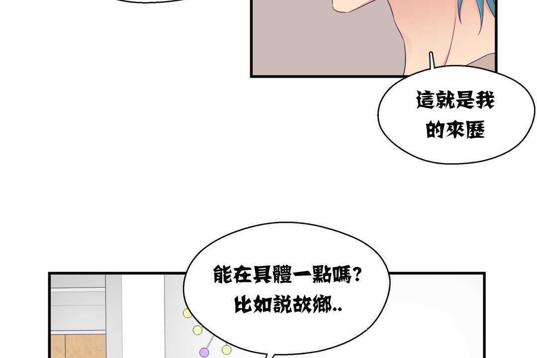 可爱的他第5话