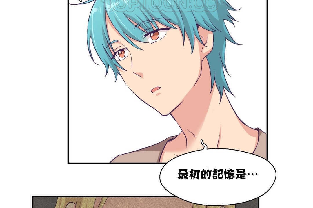 可爱的他第5话