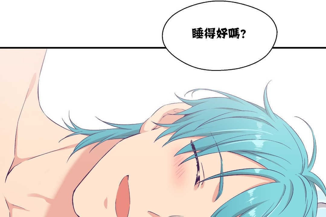 可爱的他第5话