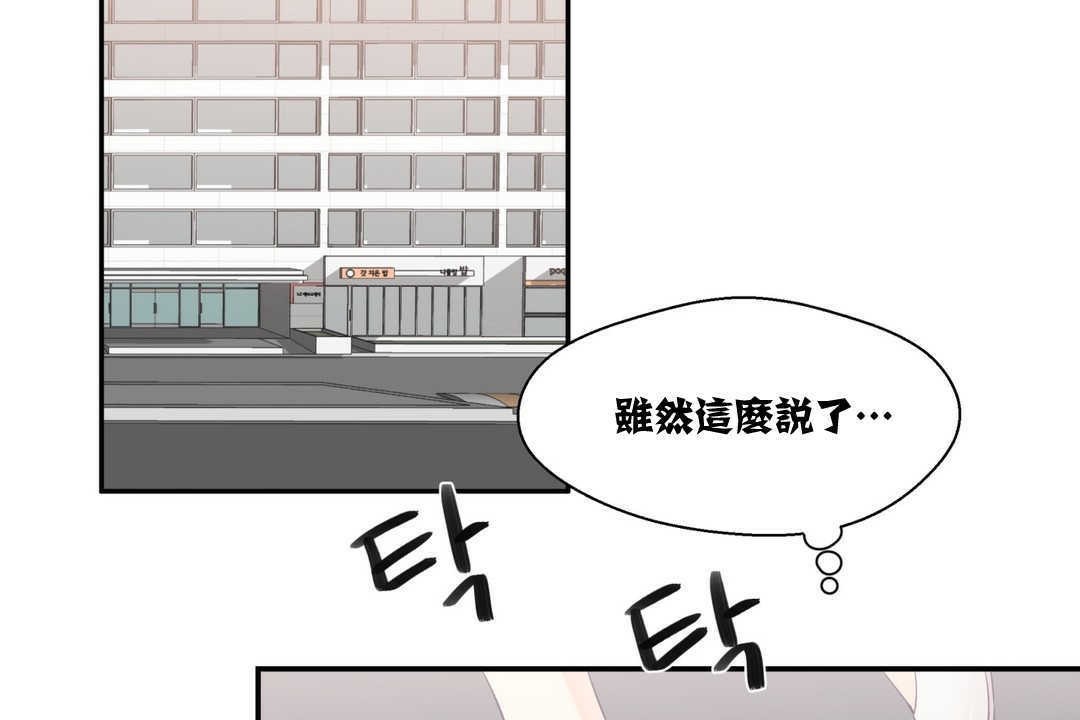 可爱的他第5话