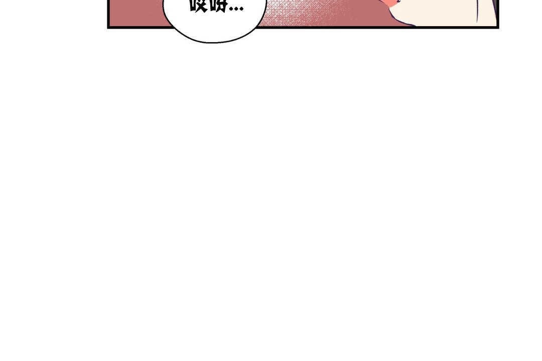 可爱的他第5话