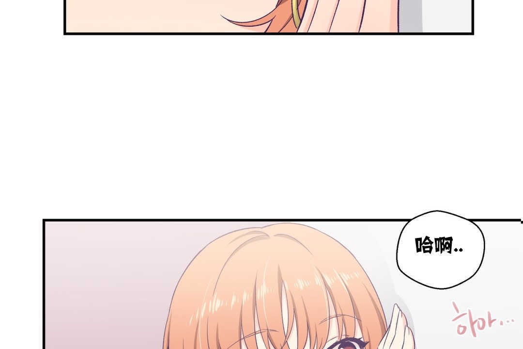 可爱的他第5话