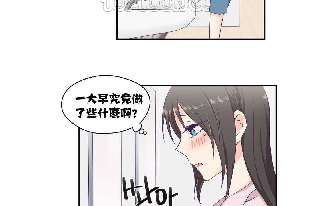 可愛的他第6話