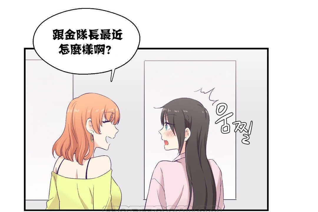 可爱的他第6话