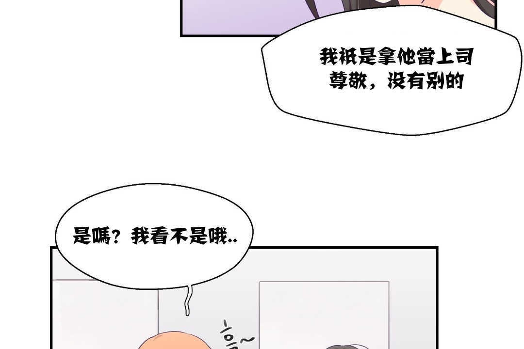 可爱的他第6话