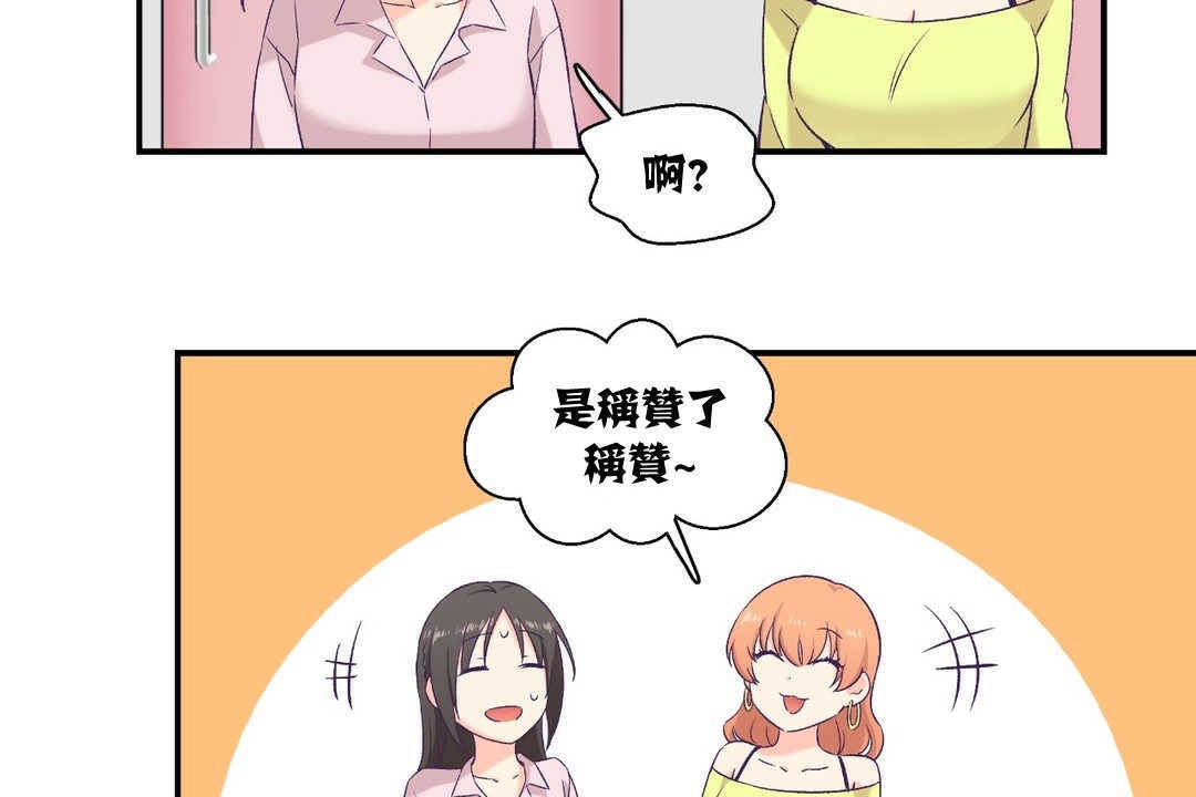 可愛的他第6話